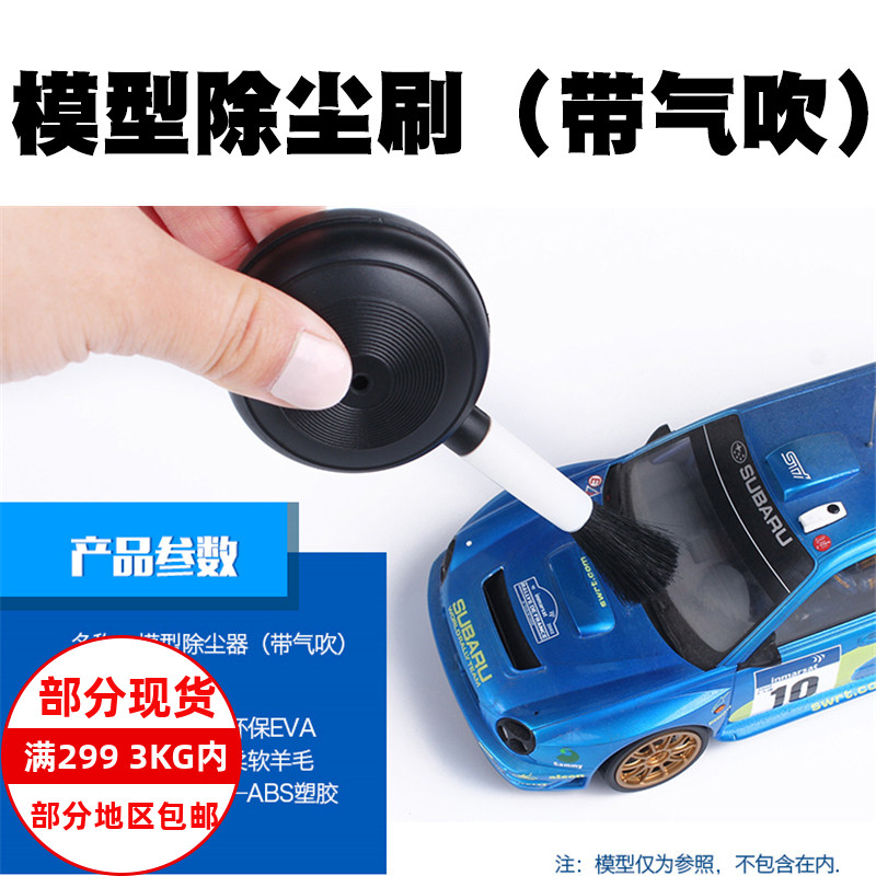 Up to model tool up to model dust removal blown dust cleaning cleaning brush two-in-one hairbrush blowing dust balls