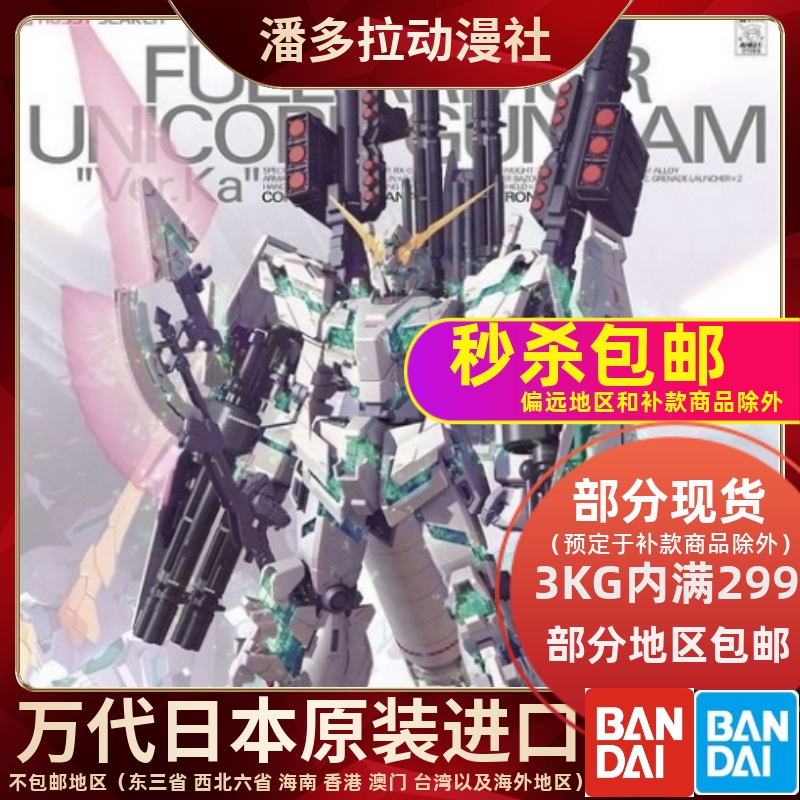 Vangji Ultra Model MG 1 100 KA Card Version Fully Armed Unicorn Full Armed Unicorn