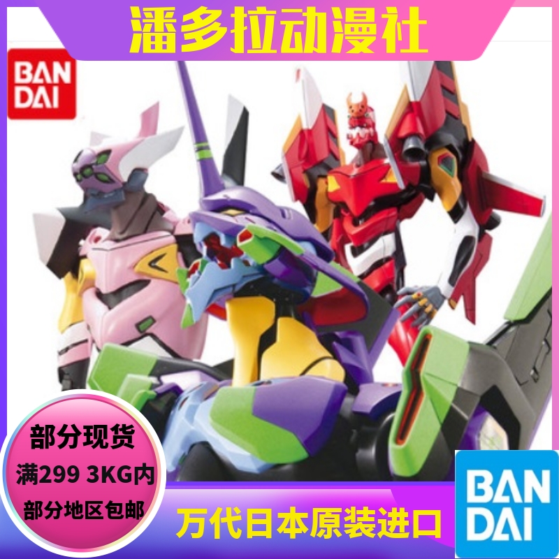V Bandai assembled model New Century Evangelion Theatrical Edition EVA No. 0 No. 2 No. 1 Machine Awakening