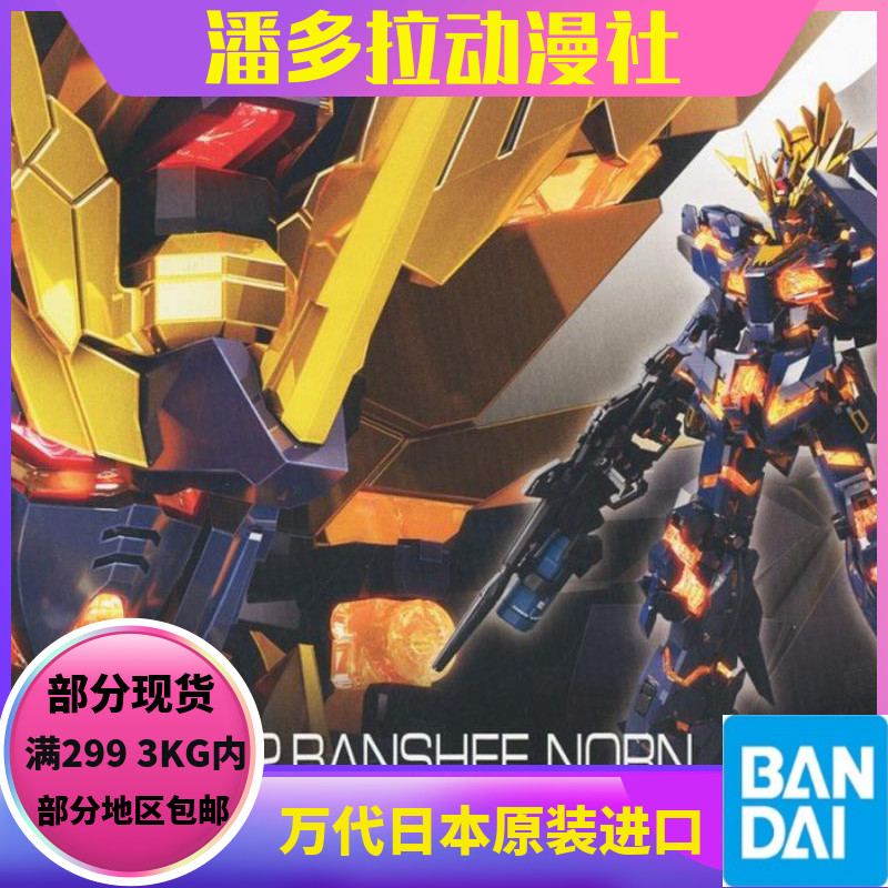 Bandai up to model RG27 SP Qualifies unicorn 2 to report the death of the female Destiny Goddess 61621