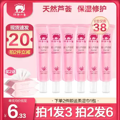 Red elephant aloe vera gel for infants, children, babies, moisturizing moisturizing cream, moisturizing protection, post-sun repair skin care products