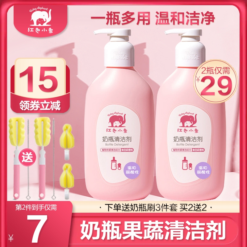 Red baby elephant bottle cleaner newborn baby washing bottle cleaner toddler toys tableware fruit and vegetable washing liquid