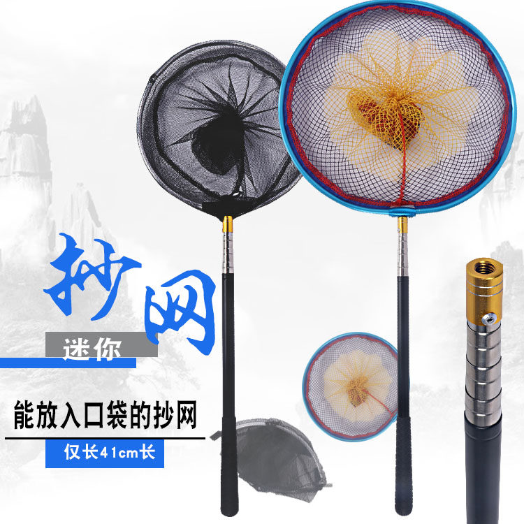 Mini short-section copy net pole ultra-short telescopic ultra-hard thickened net copy pole convenient for fishing big fish and small fish ultra-light and super hard