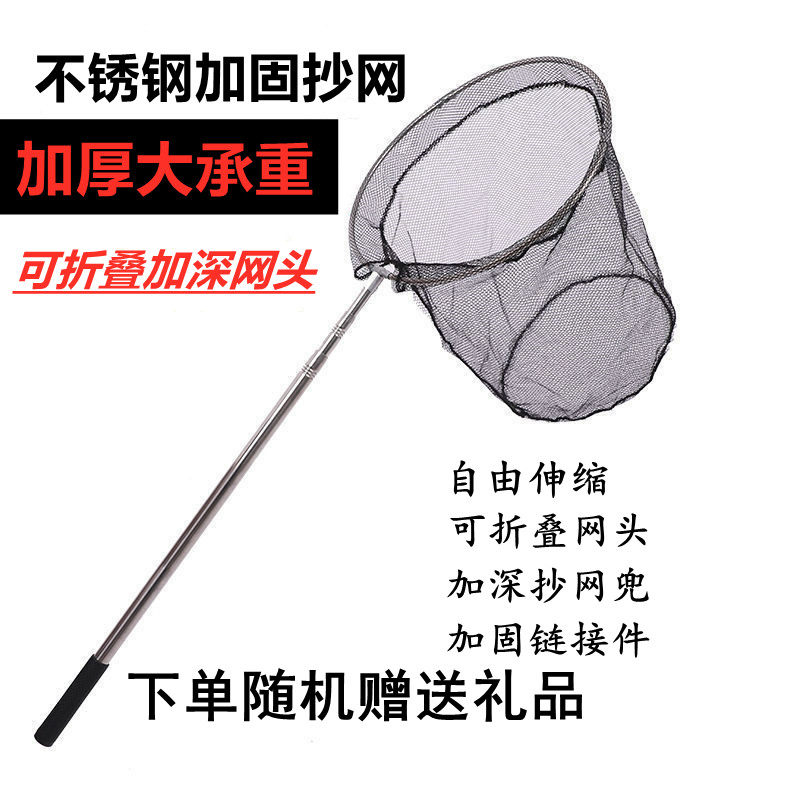 Thickened stainless steel bailing net fishing net fishing net rod can be folded and bailing net head telescopic fishing net rod complete bailing head