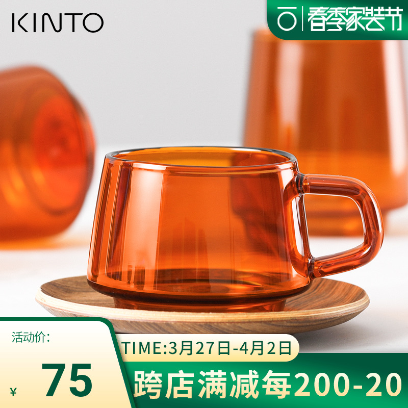 One example of Japanese KINTO SEPIA series of amber-coloured heat-resistant glass-cup hand punching coffee cup tea cup