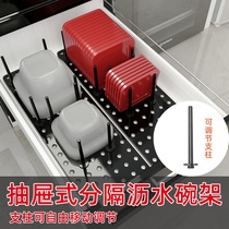 In the cabinet drain bowl rack drawer type kitchen home N use telescopic adjustment dishes plate holder to separate storage