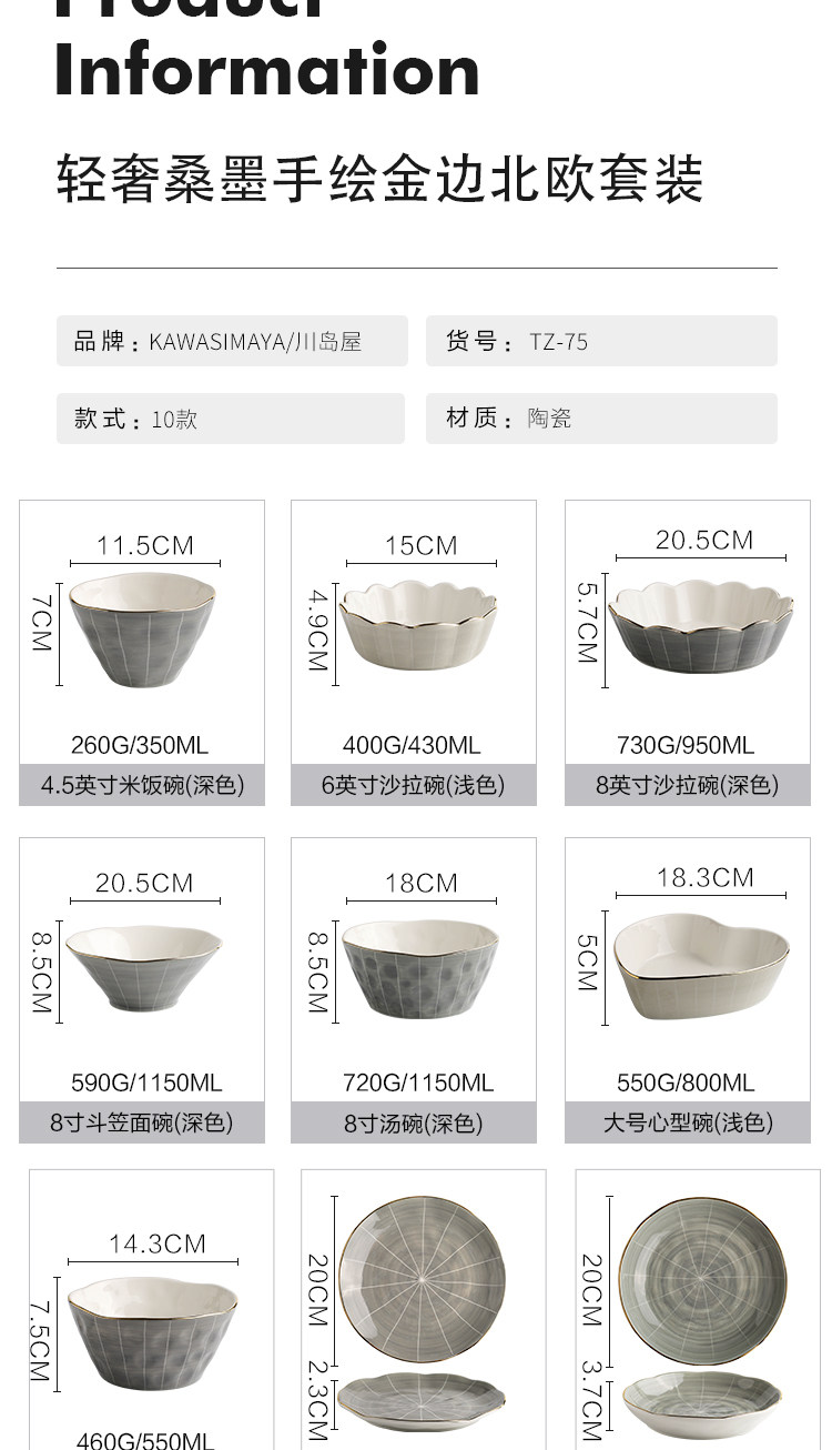 川岛屋 新骨瓷 轻奢桑墨金边餐具 11件套 图11
