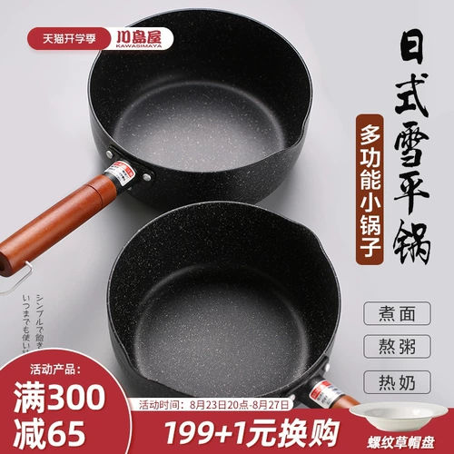 Kawashimaya, снежная сковорода в японском стиле, небольшая кастрюля с антипригарным покрытием, бытовая кастрюля для лапши на одного человека, кастрюля с лапшой быстрого приготовления, кастрюля для супа, кастрюля для горячего молока