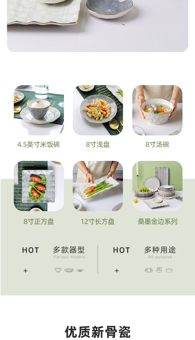 川岛屋 新骨瓷 轻奢桑墨金边餐具 11件套 图8