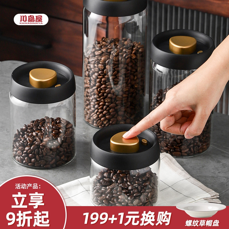 川島式コーヒー豆貯蔵タンク 真空密閉タンク ガラス製みかん皮 粉ミルク貯蔵タンク 紅茶貯蔵タンク