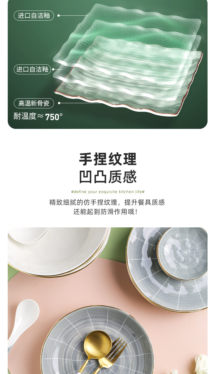 川岛屋 新骨瓷 轻奢桑墨金边餐具 11件套 图4