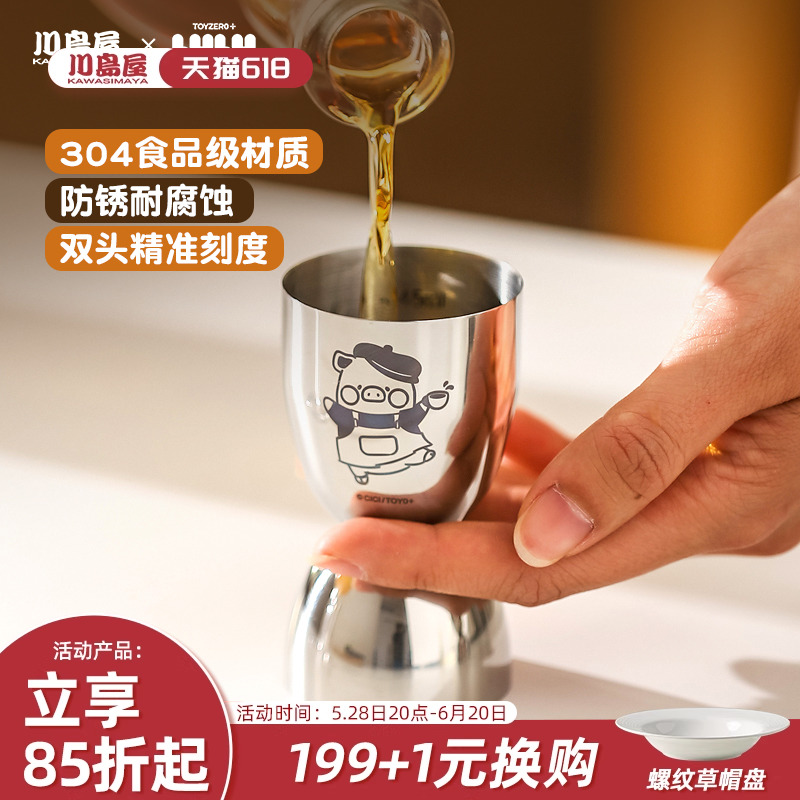 カワシマハウス＆ルルピッグジョイントカクテル計量カップ ダブルヘッドワイン計量器 スケール付き オンスカップ カクテルツールセット