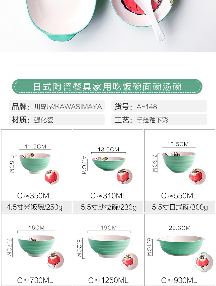 Sichuan in Japanese bowls plates of household ceramics tableware creative express the eat fruit bowl of noodles in soup bowl bowl of 0