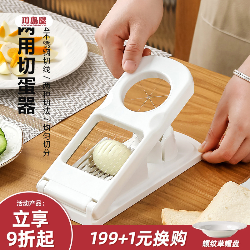 カワシマ 多機能卵カッター 家庭用 保存卵割り器 ステンレス製 おしゃれ卵スライサー