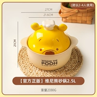 [Официальная подлинная] Запеканка «Винни-Пух», 2,5 л (рекомендуется для 2–4 человек)