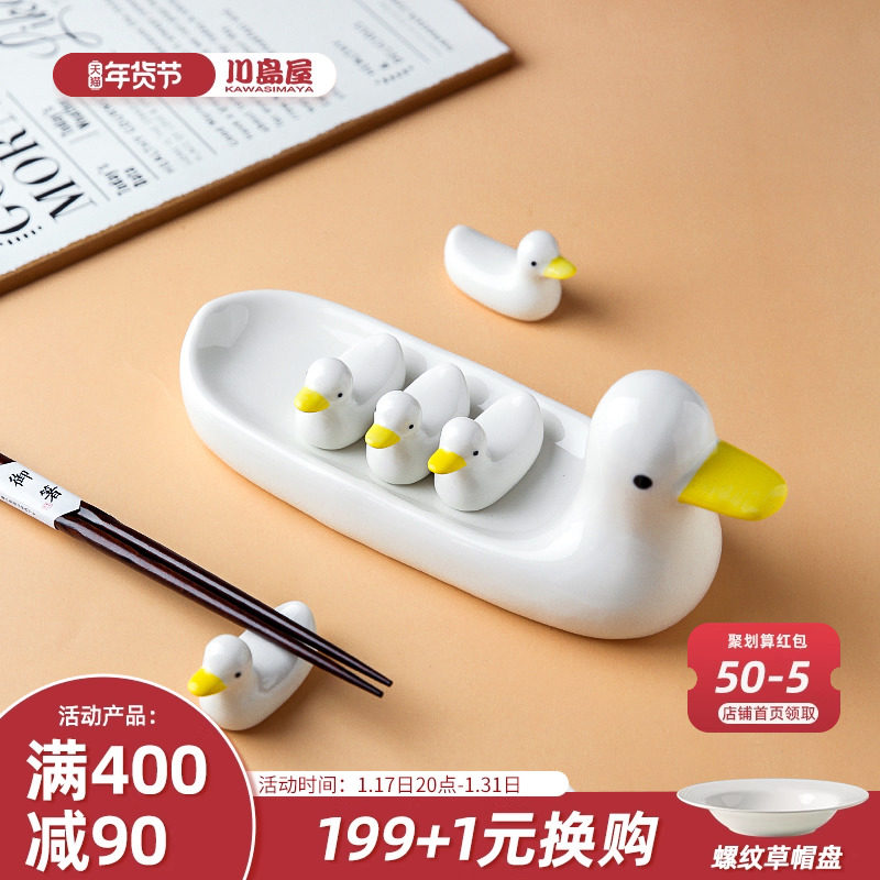 Kawashima House Day Style Small Duck Chopsticks Rack Toexquisite Table Ceramic Chopstick Tot Home Cute Chopstick Pillow Containing Swing-Taobao
