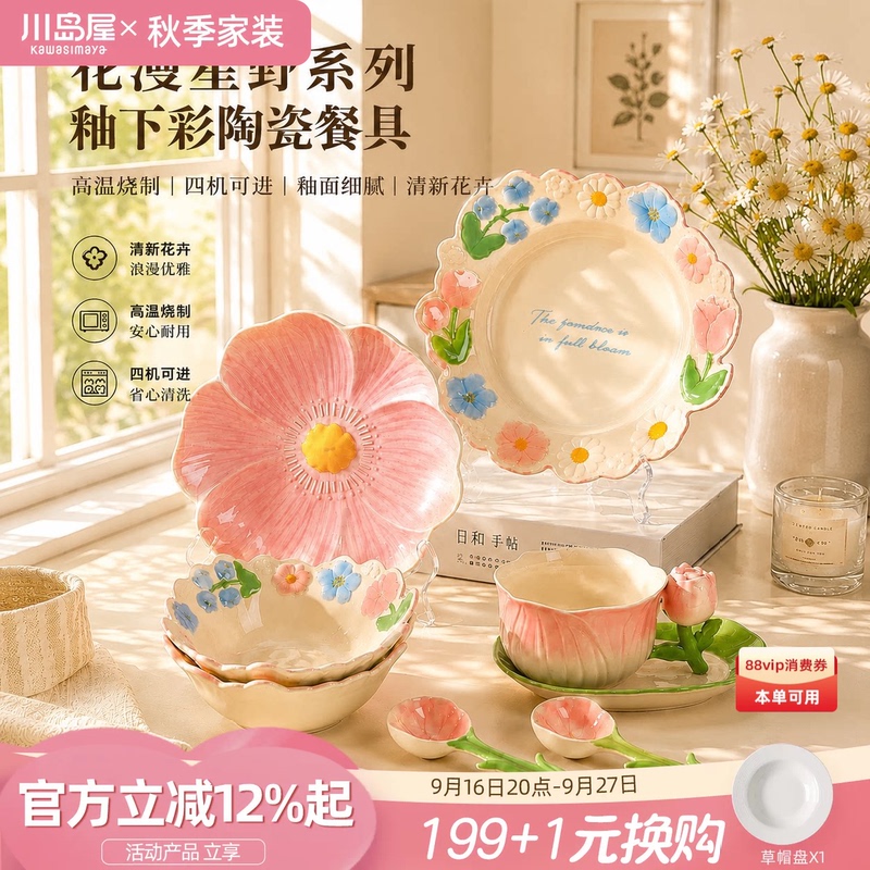 Kawashimaya Hua Manxingye Plate Dinner Plate Ceramic Dishes Beautiful Tableware Set Wedding Housewarming Birthday Gift for Women