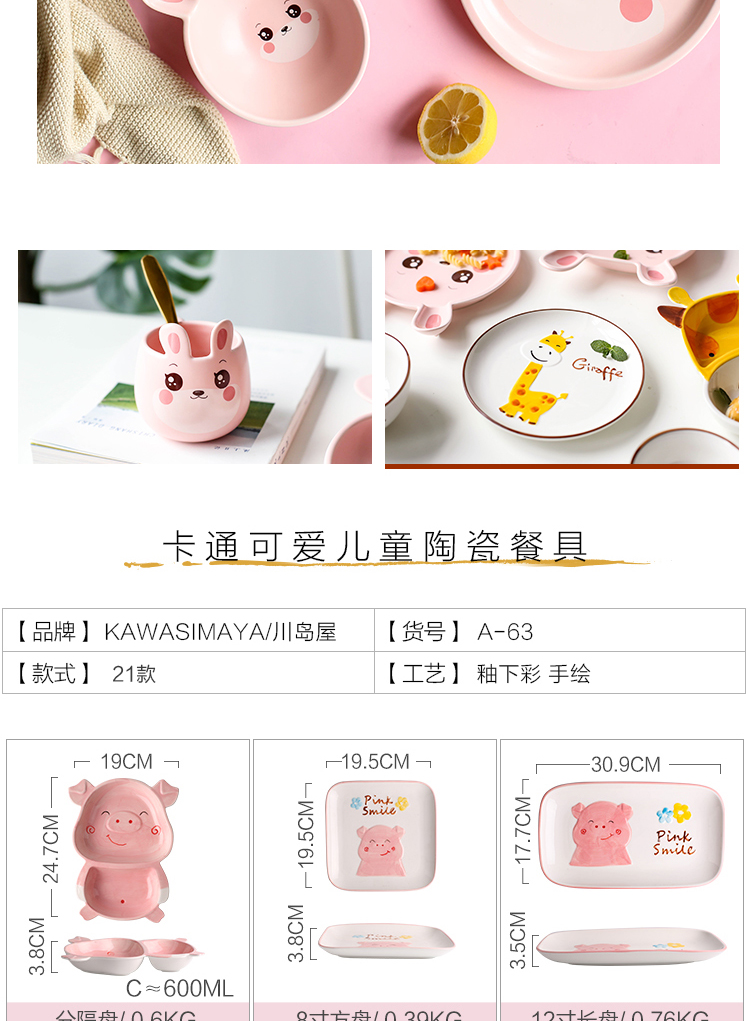 Sichuan island house, lovely children cartoon ceramic tableware plate frame plate baby children eat breakfast dishes cup