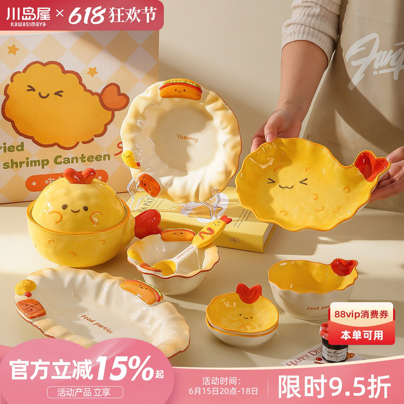Kawashimaya Cute Fried Shrimp Tableware Set for Home Use, Single-Serving Dishes, Bowls, Chopsticks, Moving House, Housewarming, Birthday Gift for Girls Kawashimaya Cute Fried Shrimp Tableware Set for Home Use, Single-Serving Dishes, Bowls, Chopsticks, Moving House, Housewarming, Birthday Gift for Girls