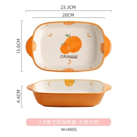 7,8-дюймовая выпека