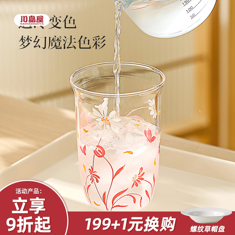 川島ハウスの温冷色が変わるガラスカップ2025新しいスタイルの女性用高価値ジュースカップ特に美しい飲料水カップ