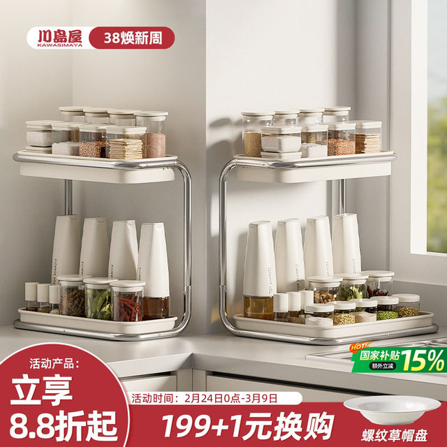 Kawashimaya Seasoning Shelf Kitchen Household Salt Can