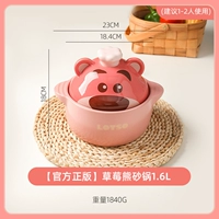 [Официальная подлинная] Запеканка «Медвежонок с клубникой», 1,6 л (рекомендуется для 1–2 человек)