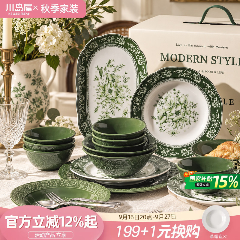 Kawashimaya Retro Bowl and Plate Set for Home Use, New Housewarming Gift, Bowl, Plate, Chopsticks, Ceramic Tableware Set Gift Box Kawashimaya Retro Bowl and Plate Set for Home Use, New Housewarming Gift, Bowl, Plate, Chopsticks, Ceramic Tableware Set Gift Box