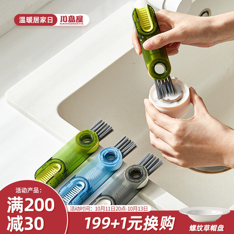 Kawashima House Cup cover Brushed three-in-one cup Brushed water glass Sub-cleaning Divine Instrumental Insulation Cup Slit U Type Cup Mouth Cleaning Brush-Taobao