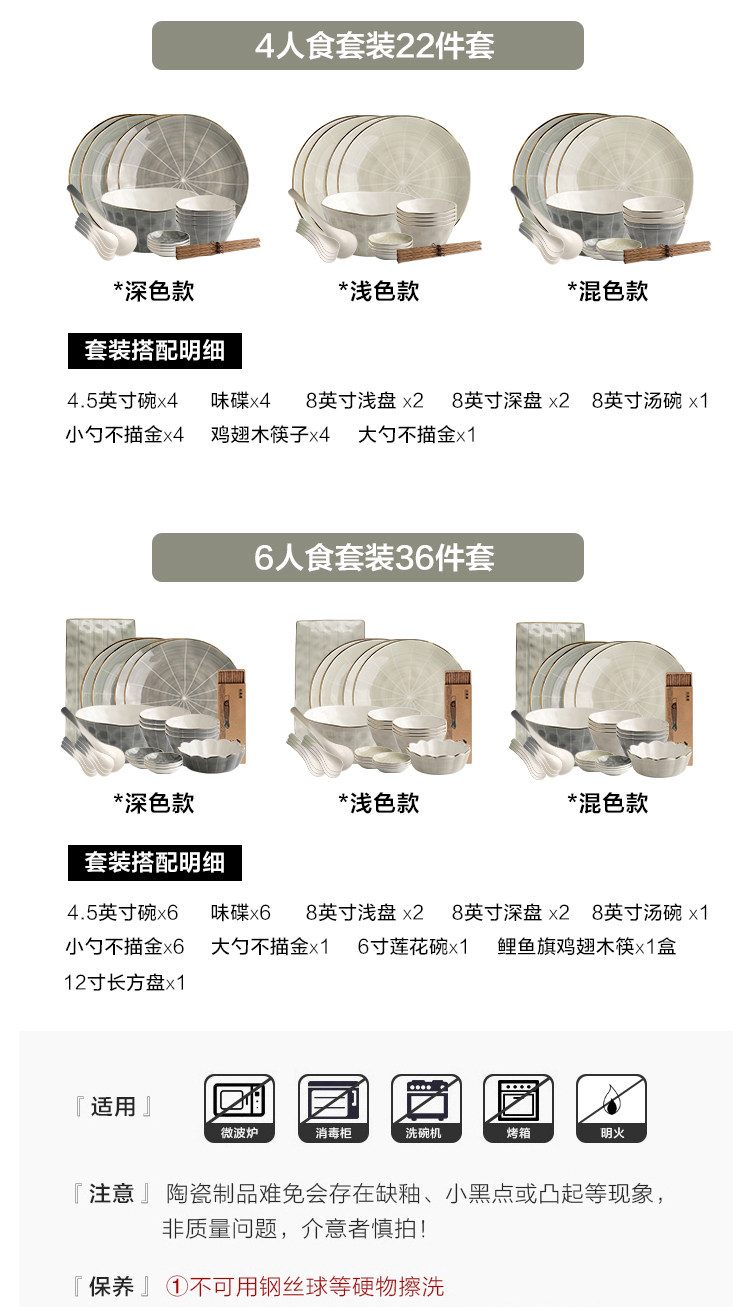 川岛屋 新骨瓷 轻奢桑墨金边餐具 11件套 图13