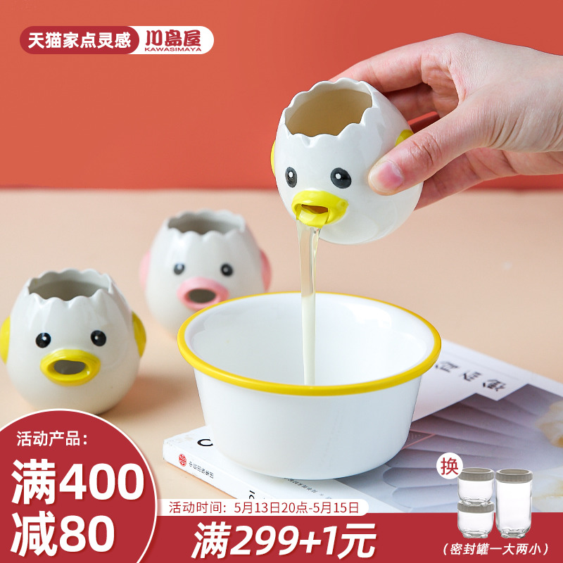 Kawashima Uk Egg White Egg White separator Baby baby Deputy food to get egg yolk Egg Yeshik Egg protein Egg Liquid Filter