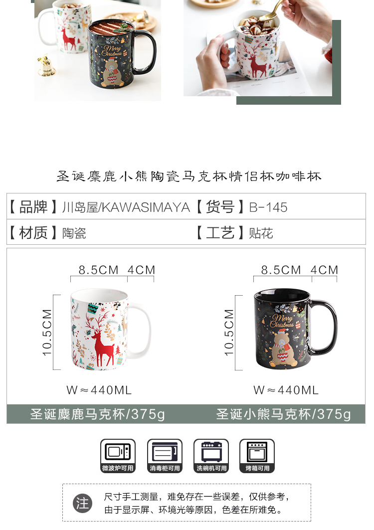 Sichuan island house cup elk Christmas bear ceramic cup keller couples cup cup glass office coffee cup