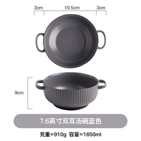 7,6 -вдрудочная суповая миска синяя