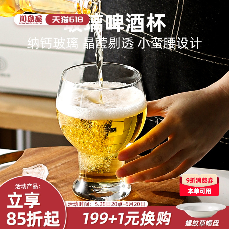 川島 2025 新ビールカップ 軽量 高級 高級 家庭用 インターネット セレブ クリエイティブ 大容量 クリスタル クラフトビールカップ