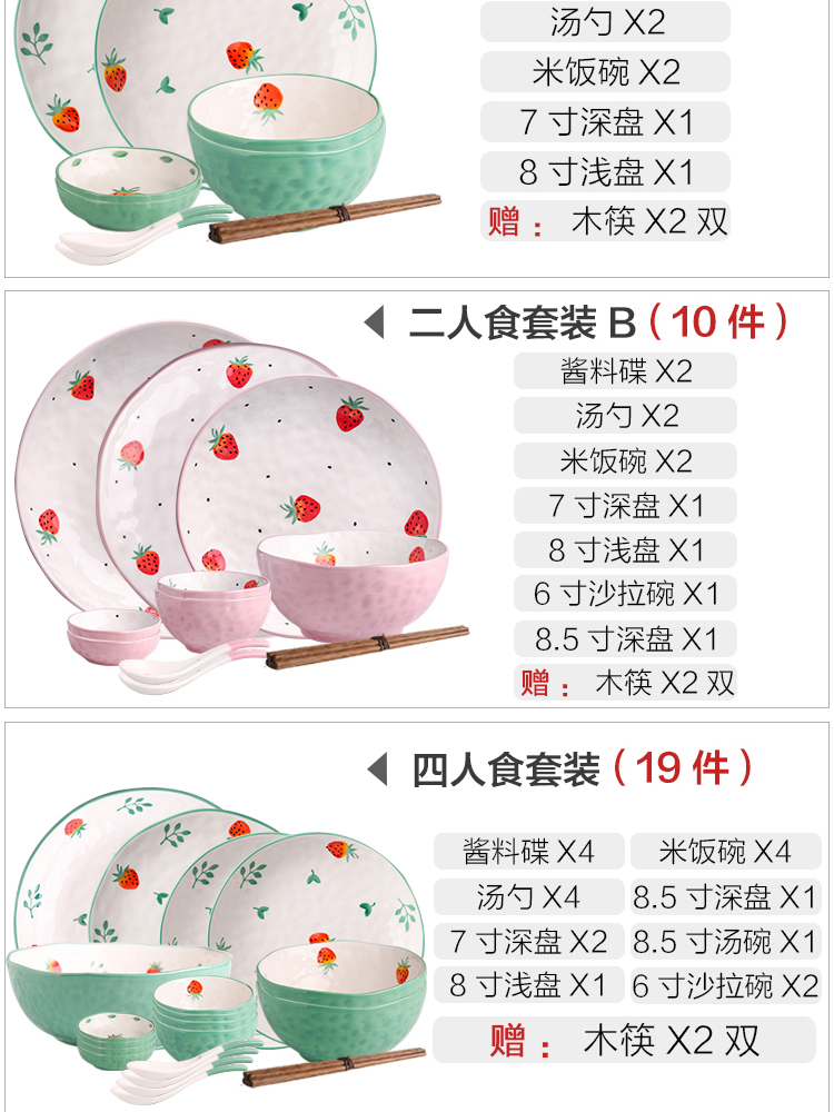 Sichuan in express it in a young girl heart ceramic tableware dishes creative move red bowl chopsticks dishes suit household net