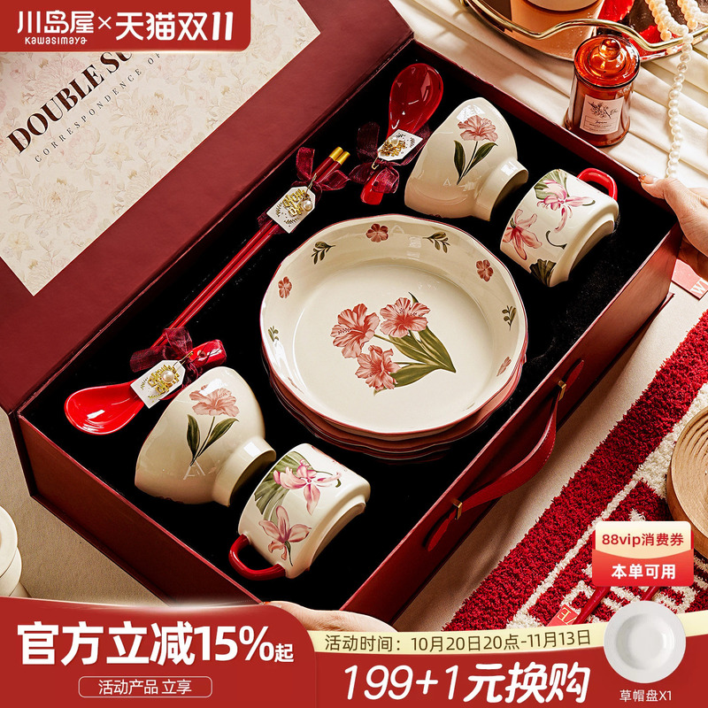 Kawashimaya Beautiful Tableware Set, Birthday, Wedding, Bowls, Plates, Dishes, Moving Gift, Housewarming, New Home, Gift-Giving, High-End, Practical