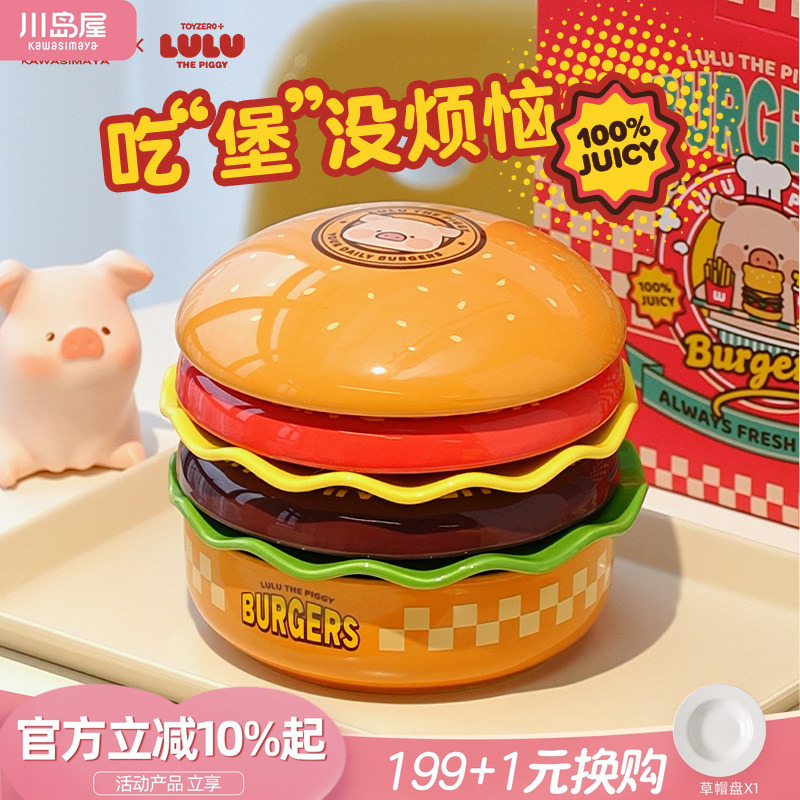 Kawashimaya & Lulu Pig Collaboration Hamburger Cutlery Set Plate Bowl Dish Housewarming Moving Birthday Gift for Girls