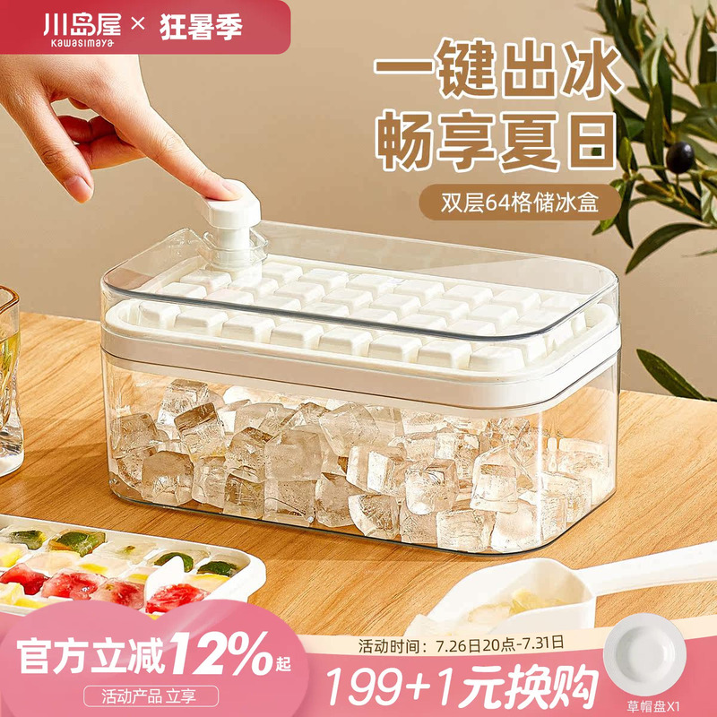 Kawashimaya Ice Cube Mold Food Grade Press Ice Tray for Home Refrigerator LAOSHU Ice Cube Storage Box Ice Making Tool Kawashimaya Ice Cube Mold Food Grade Press Ice Tray for Home Refrigerator LAOSHU Ice Cube Storage Box Ice Making Tool