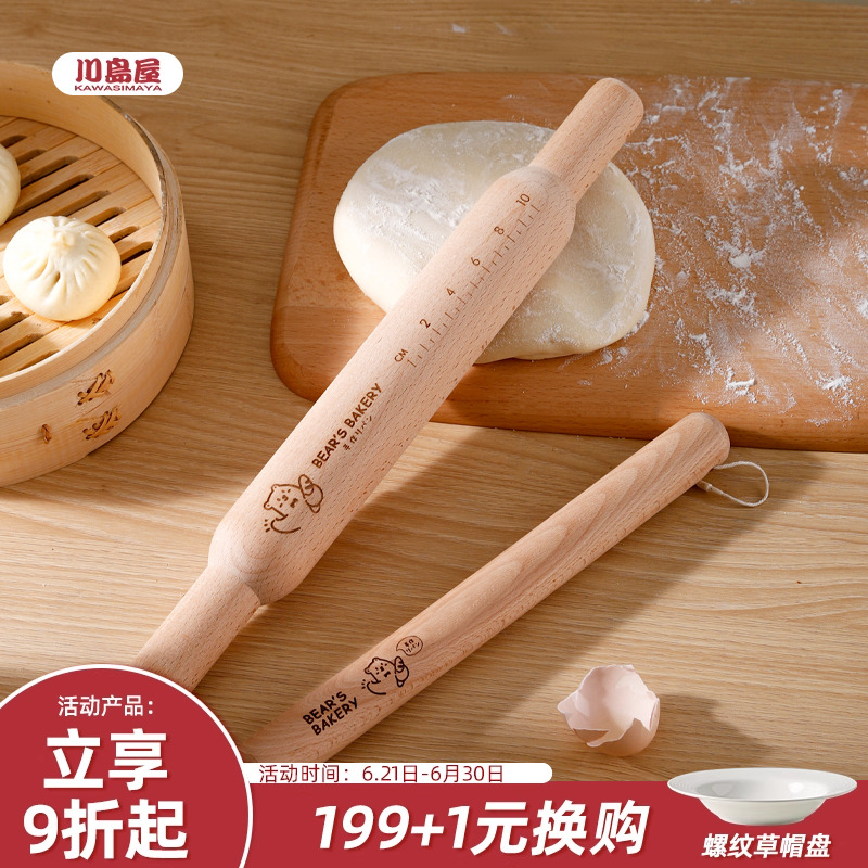 川島ハウスベア ドードー麺棒 家庭用 無垢材 ローラー ベーキングツール 饅頭 餃子皮 麺棒 3点セット