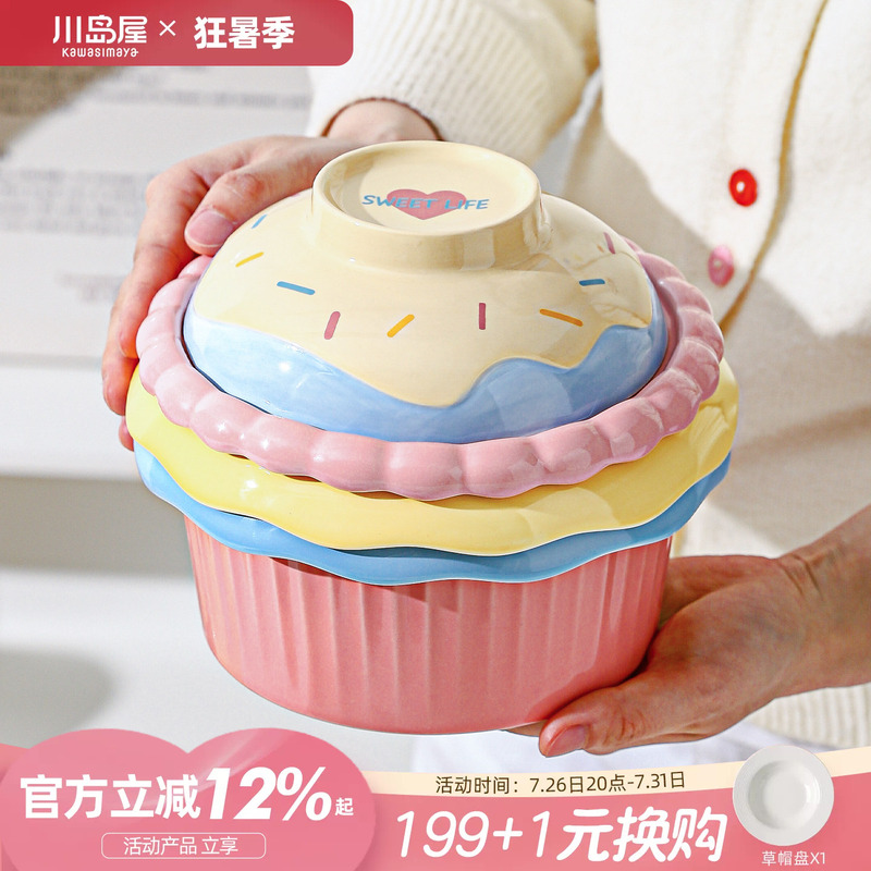Kawashimaya Dopamine Tableware Set for One Person, Cute Noodle Bowl, Best Friend Birthday Gift, Practical for Girls Kawashimaya Dopamine Tableware Set for One Person, Cute Noodle Bowl, Best Friend Birthday Gift, Practical for Girls