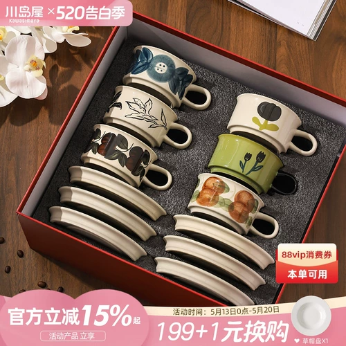 Кофейная чашка Kawashimaya, подарочная коробка, набор, теплый дом, чашка для переезда, лучший друг, подарок на день рождения, свадьбу, девушке