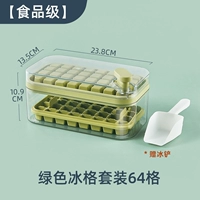 [Food Grade] 64 сетка сетки зеленого льда (подарочная лопата льда)