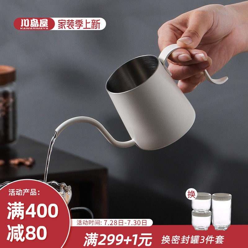Kawashima homeowner punching coffee maker with fine mouth long mouth pot stainless steel hanging ear filter cup brewing pot coffee apparatus