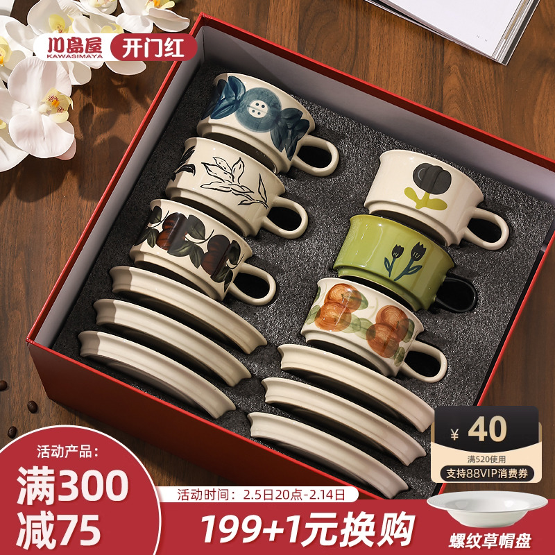 川島コーヒーカップセット ギフトボックス 暖かい家 引っ越し祝い 新築祝い 新居カップ ガールフレンド 誕生日 結婚祝い 女の子