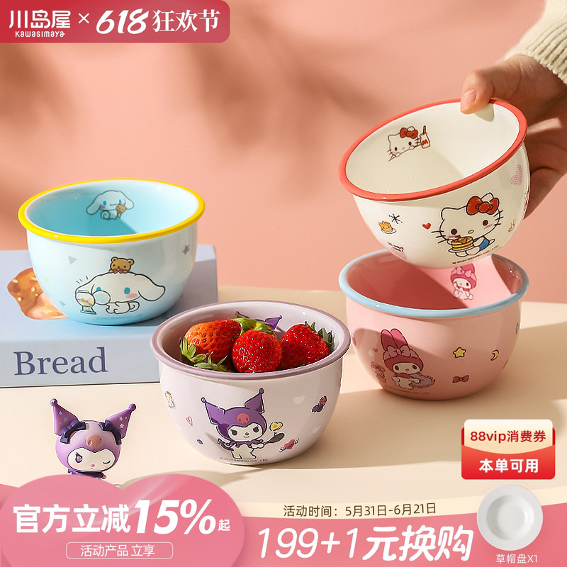Kawashimaya Sanrio Kuromi Children's Eating Bowl for Home Use 2026 New Cute Ceramic Rice Bowl for Personal Use