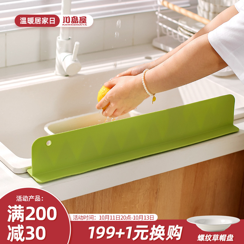 Kawashima Uk Sink Water Barrier kitchen pool Wash Basin Wash Basin Splash water Splash Water Baffler Separator Silicone breakwater Bar-Taobao