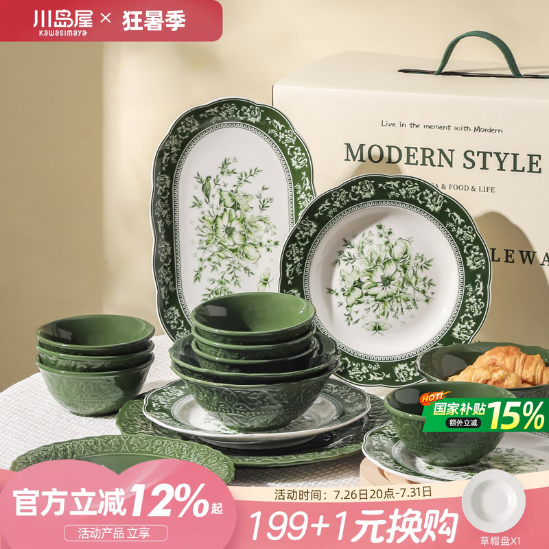 Kawashimaya Retro Bowl and Plate Set for Home Use, New Housewarming Gift, Bowl, Plate, Chopsticks, Ceramic Tableware Set Gift Box