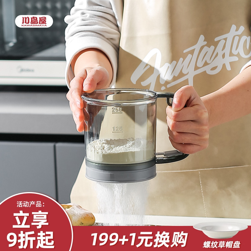 川島ハウス 手持ち式 半自動 小麦粉ふるい 家庭用 小麦粉フィルター ふるい ふるい ベーキングツール 粉ふるい