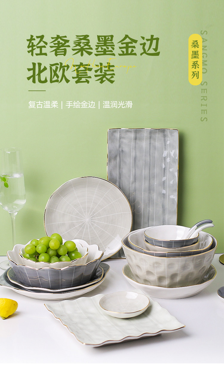 川岛屋 新骨瓷 轻奢桑墨金边餐具 11件套 图1