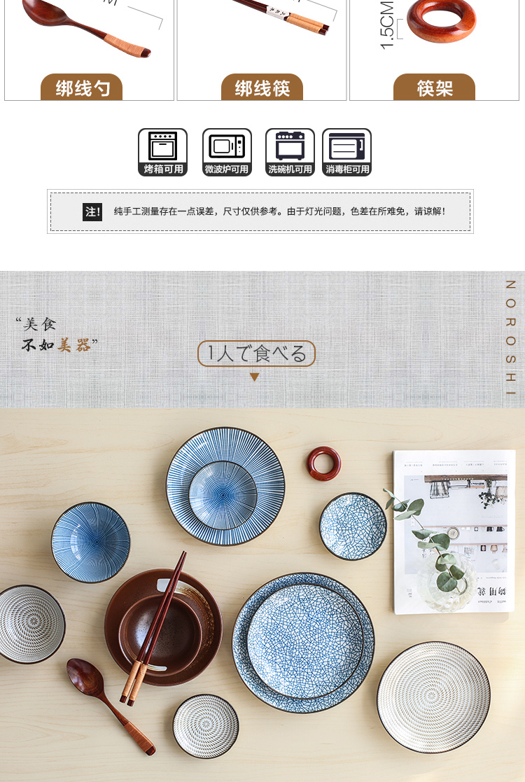 Island house one Japanese food in ceramic tableware suit dishes suit household set bowl dishes chopsticks 7 dresses